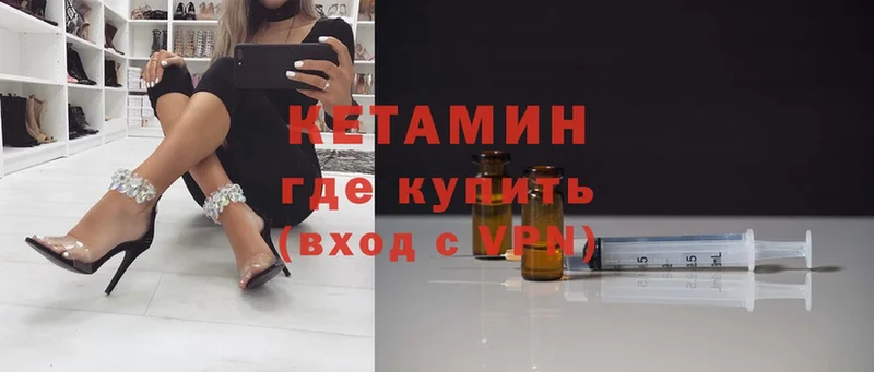 купить наркотики сайты  блэк спрут ссылка  Кетамин VHQ  Кингисепп 