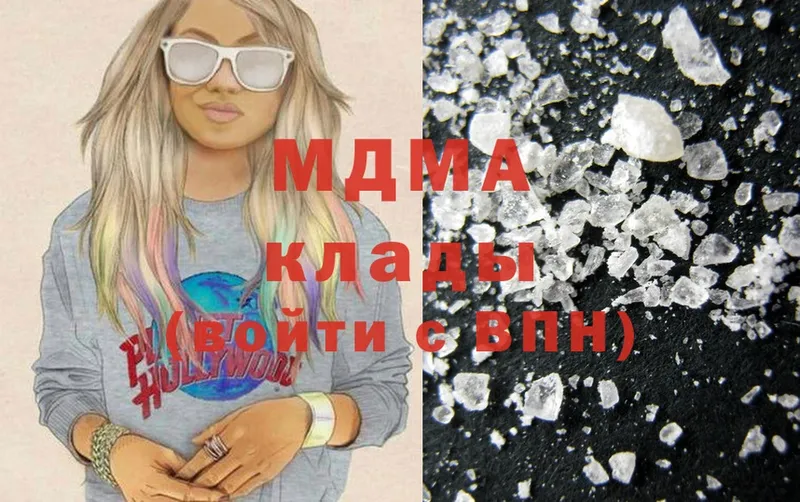 МДМА Molly  купить   Кингисепп 